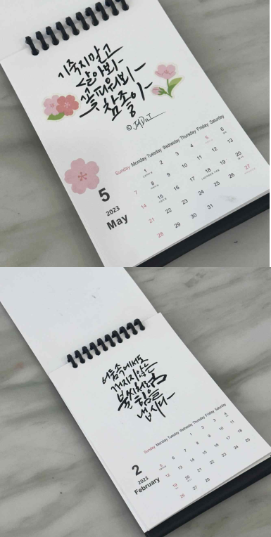 캘리 1년 탁상 달력 