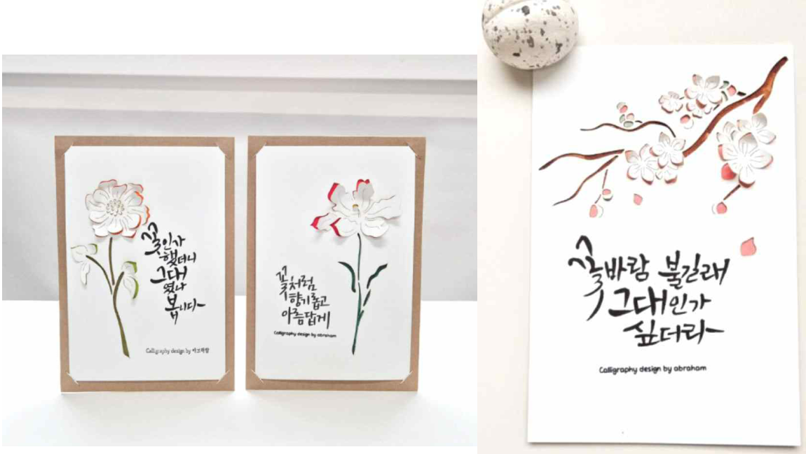 캘리 프레임 꽃액자