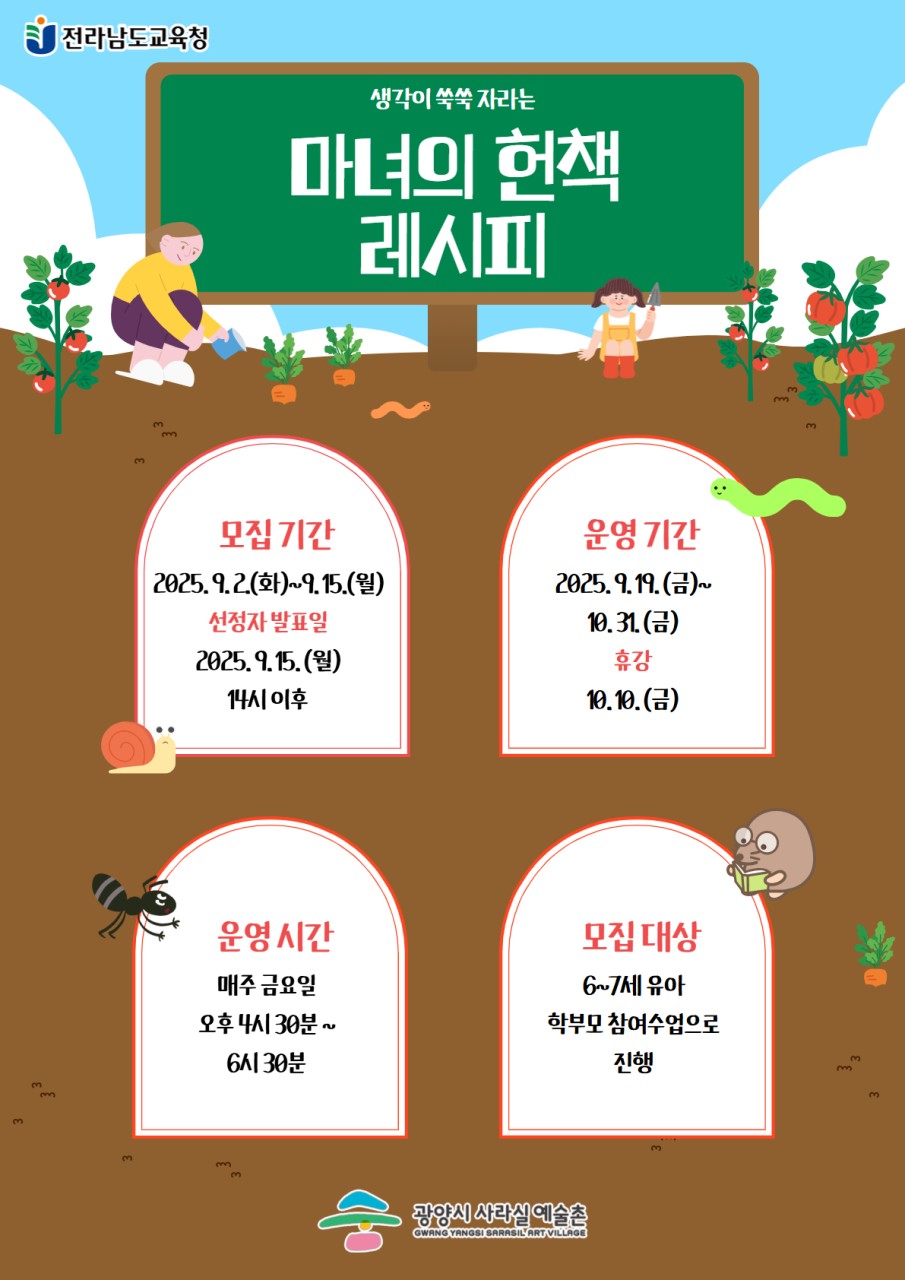 마녀의 헌책 레시피